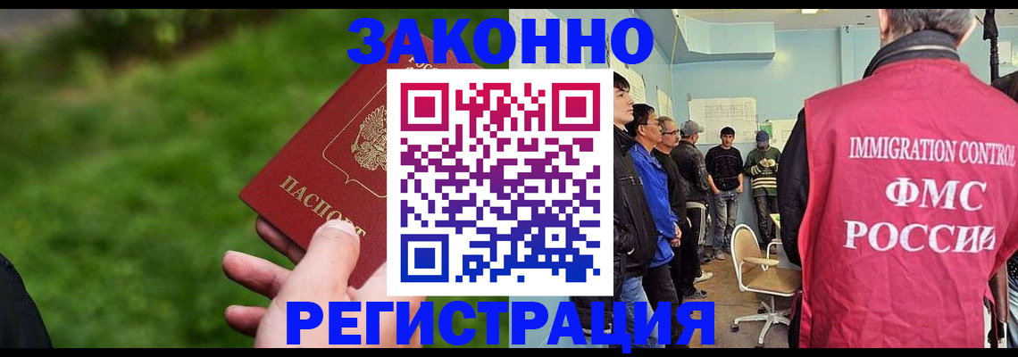 временная регистрация в квартире в Кисловодске