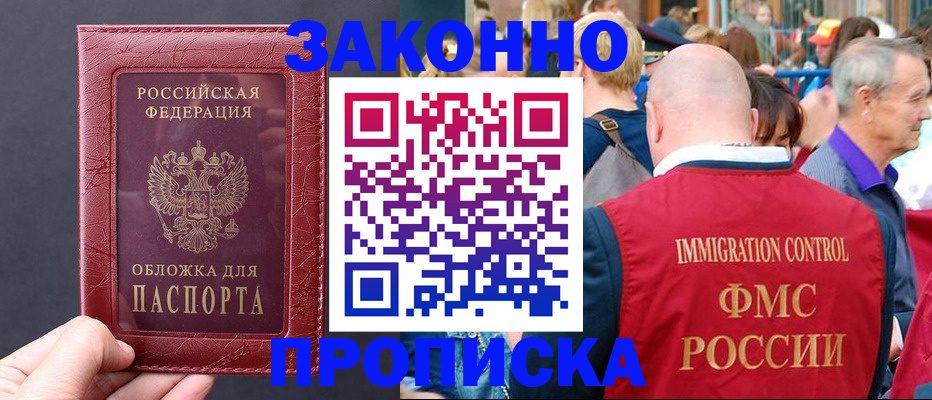 регистрация для школы в Кисловодске