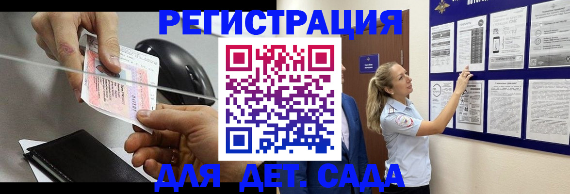 временная регистрация 2025 в Кисловодске