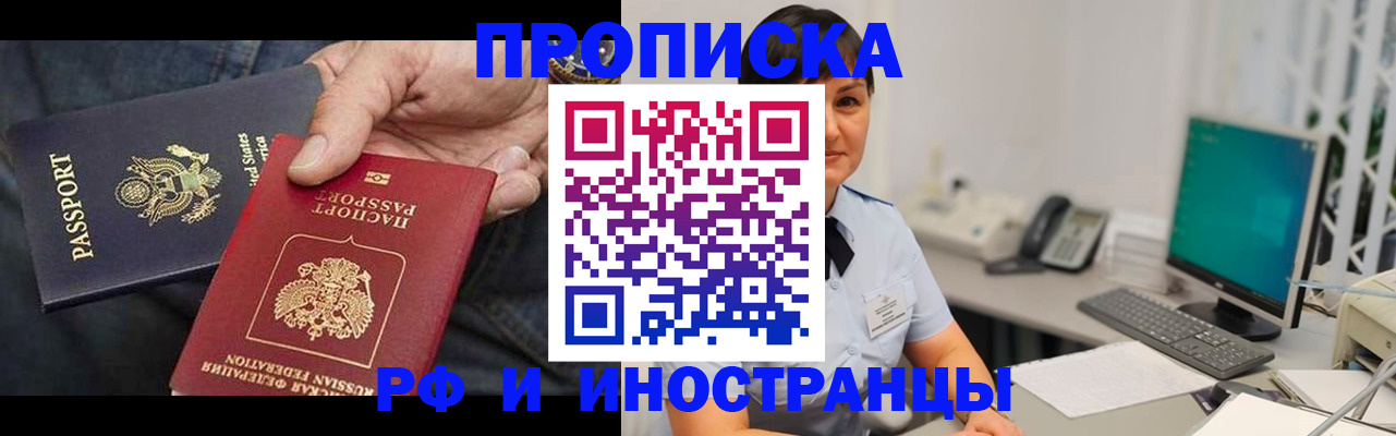 временная регистрация адрес в Кисловодске