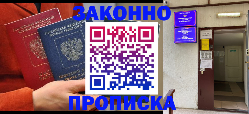 временная регистрация госуслуги в Кисловодске