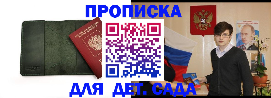 временная регистрация собственник в Кисловодске