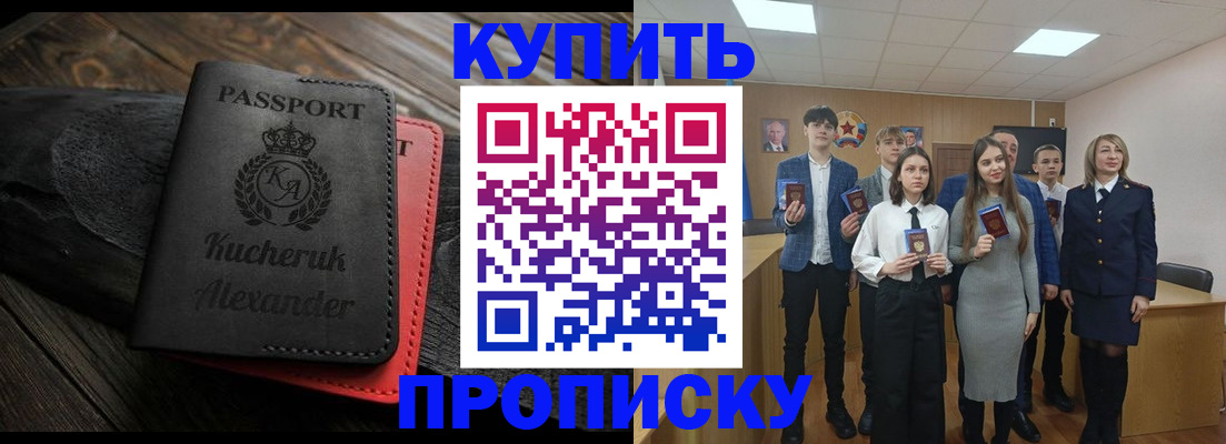 временная прописка в Кисловодске