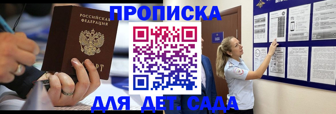 прописка поиск в Кисловодске