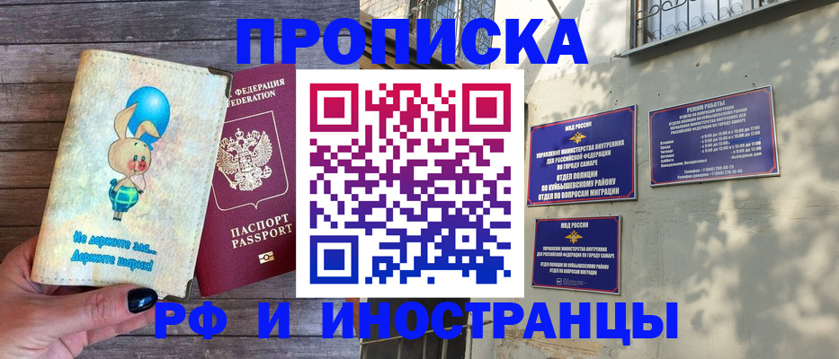 временная регистрация в Кисловодске